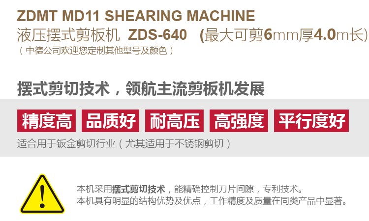 ZDS-640内容概况页2 ZDS-640内容概况页2